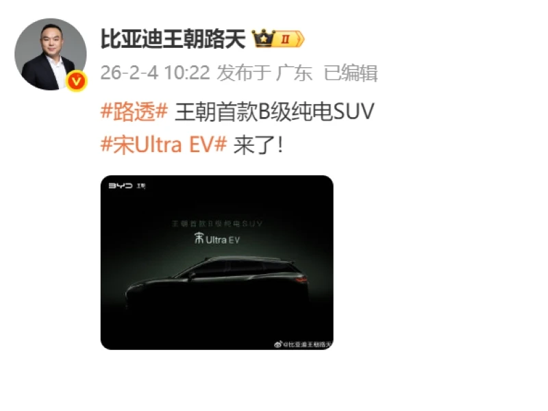 BYD SONG ULTRA BYD SONG ULTRA