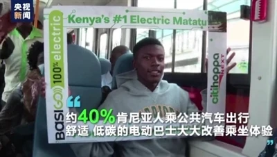 The Status Quo, Opportunities And Challenges Of New Energy Vehicles in Africa